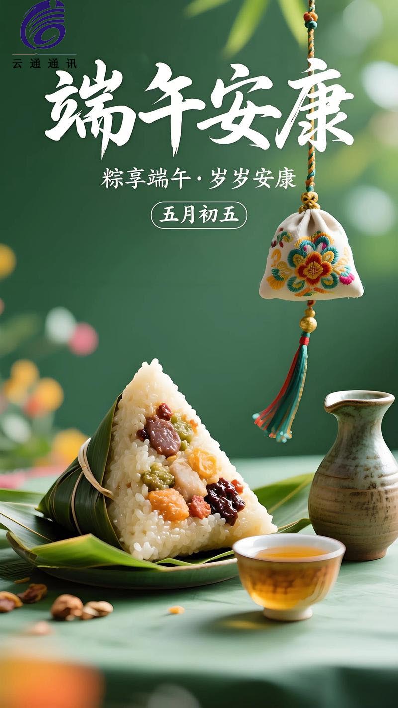 Warm Dragon Boat Festival | Sw