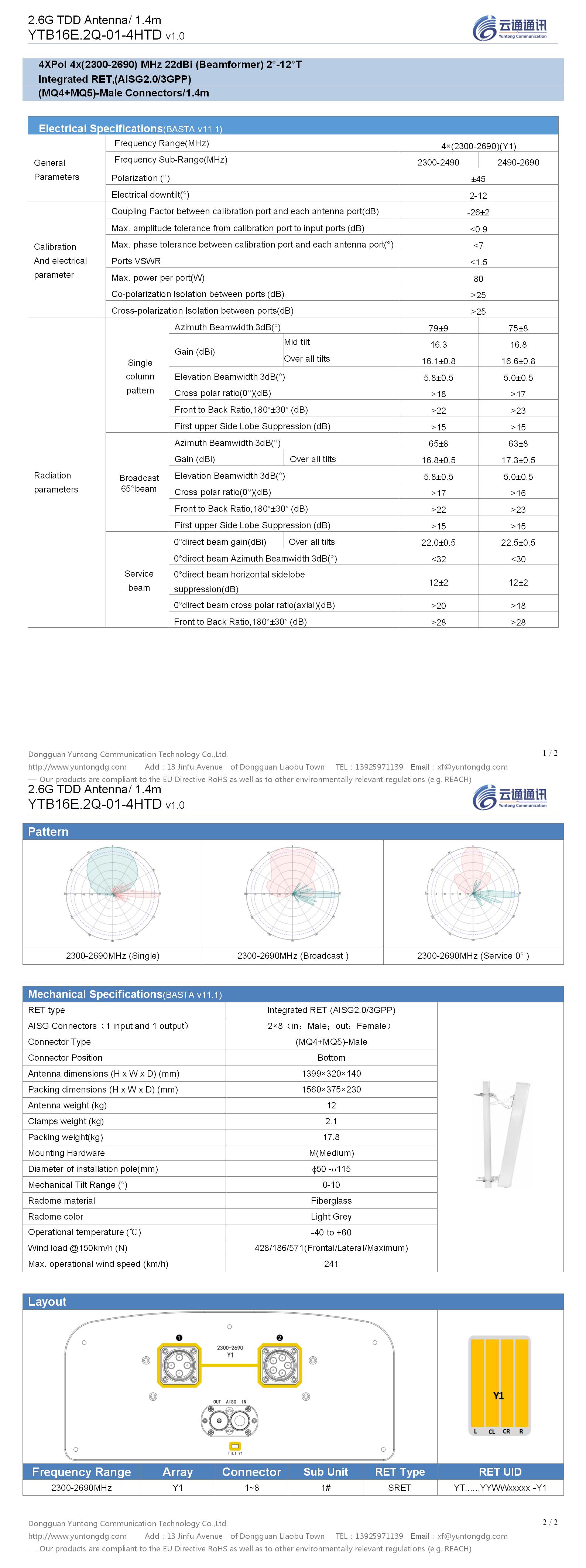 2.6G TDD antenna=YTB16E.2Q-01-4HTD（2.6G  TDD 1.4m_v1.0）_01.jpg
